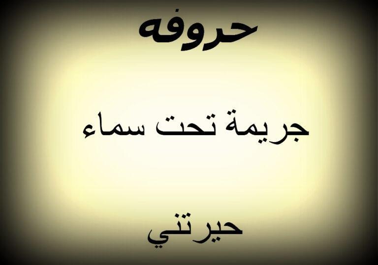 Un poème à la place du téléphérique