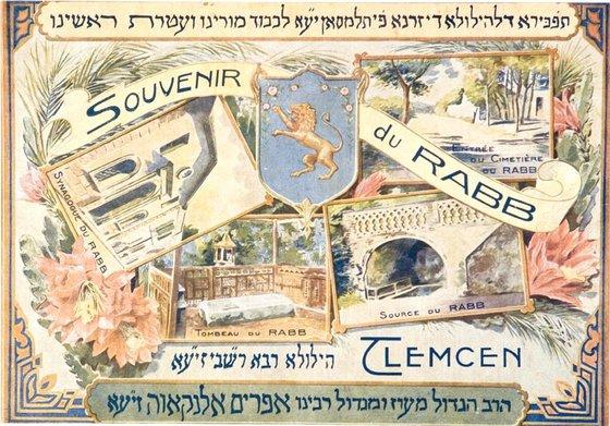 Carte postale souvenir rabb tlemcen