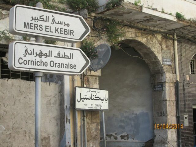 Oran - La porte de Canastel en gros plan au niveau de la place Kleber